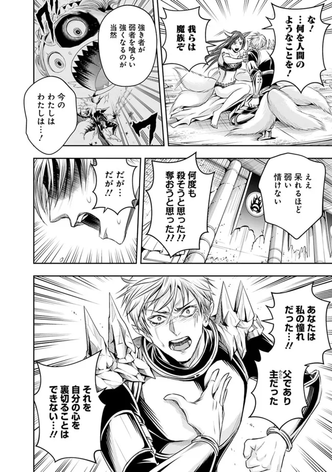 失業賢者の成り上がり　～嫌われた才能は世界最強でした～ - raw - 第97話 - https://jpee.aabb.to/JPEE/41526/4ynq21j1ysn.jpg