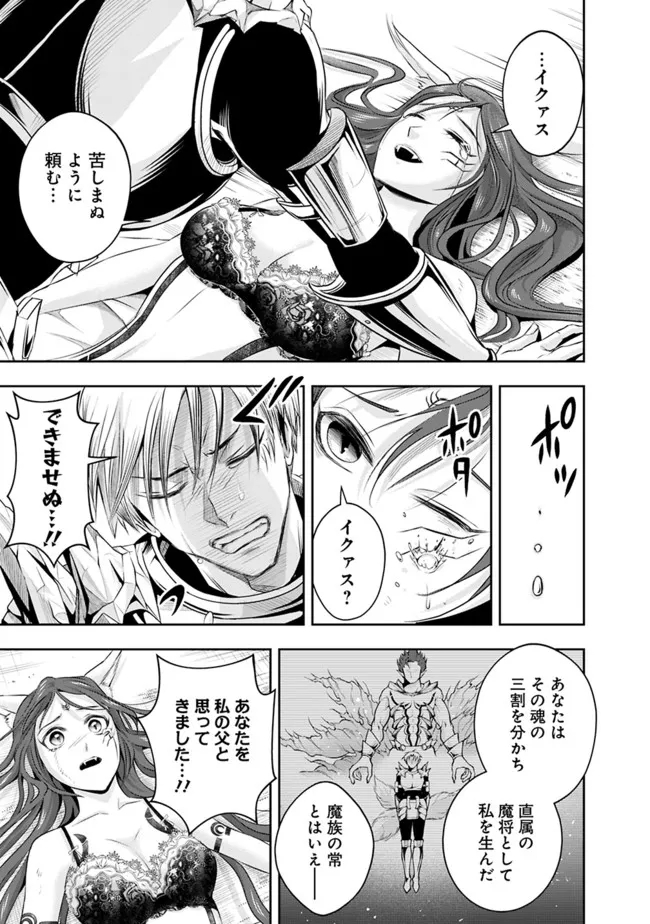 失業賢者の成り上がり　～嫌われた才能は世界最強でした～ - raw - 第97話 - https://jpee.aabb.to/JPEE/41526/dgx2mwue5r3.jpg