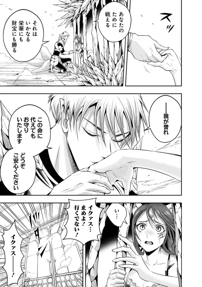 失業賢者の成り上がり　～嫌われた才能は世界最強でした～ - raw - 第97話 - https://jpee.aabb.to/JPEE/41526/fbzhzgoiwv3.jpg