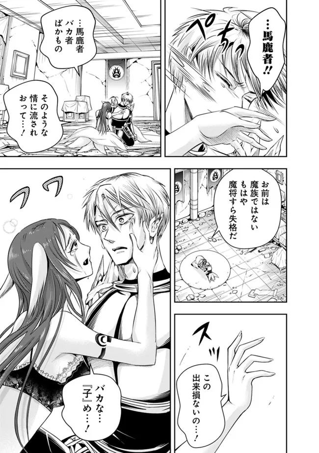 失業賢者の成り上がり　～嫌われた才能は世界最強でした～ - raw - 第97話 - https://jpee.aabb.to/JPEE/41526/fxcupfgw3rl.jpg