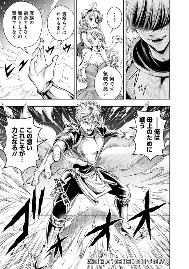 失業賢者の成り上がり　～嫌われた才能は世界最強でした～ - raw - 第97話 - https://jpee.aabb.to/JPEE/41526/hy3itmz1fgn.jpg