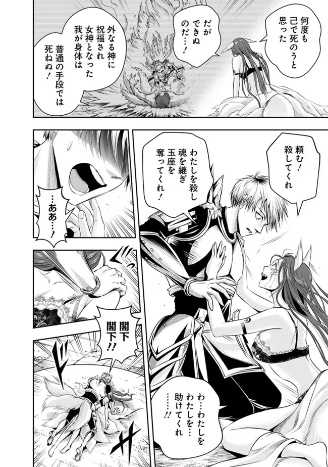 失業賢者の成り上がり　～嫌われた才能は世界最強でした～ - raw - 第97話 - https://jpee.aabb.to/JPEE/41526/immgwwohqj2.jpg