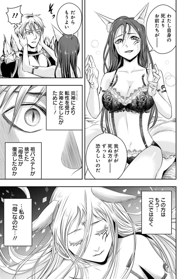 失業賢者の成り上がり　～嫌われた才能は世界最強でした～ - raw - 第97話 - https://jpee.aabb.to/JPEE/41526/kkslln2aijb.jpg