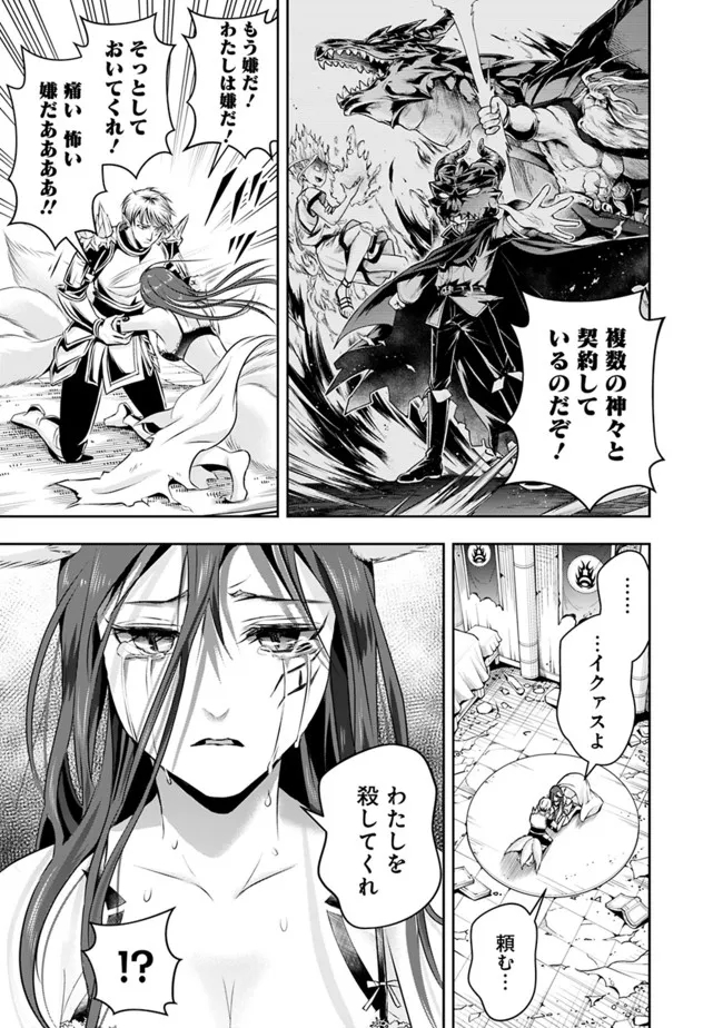 失業賢者の成り上がり　～嫌われた才能は世界最強でした～ - raw - 第97話 - https://jpee.aabb.to/JPEE/41526/vusp3jqwwu3.jpg