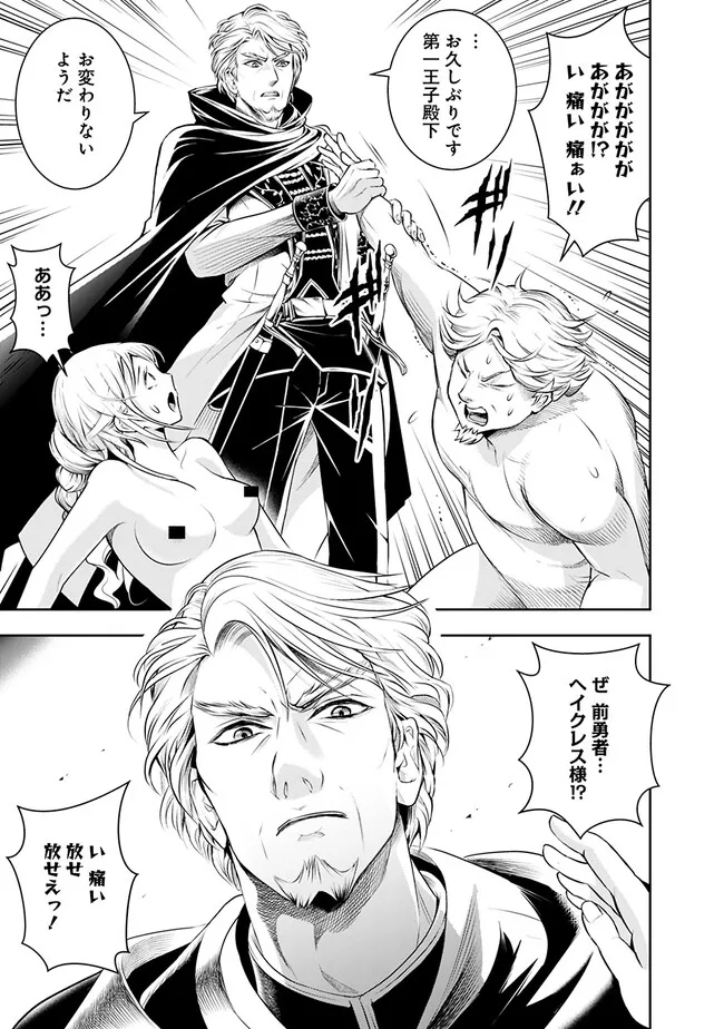 失業賢者の成り上がり　～嫌われた才能は世界最強でした～ - raw - 第116話 - https://jpee.aabb.to/JPEE/41527/klfkn41xwik.jpg
