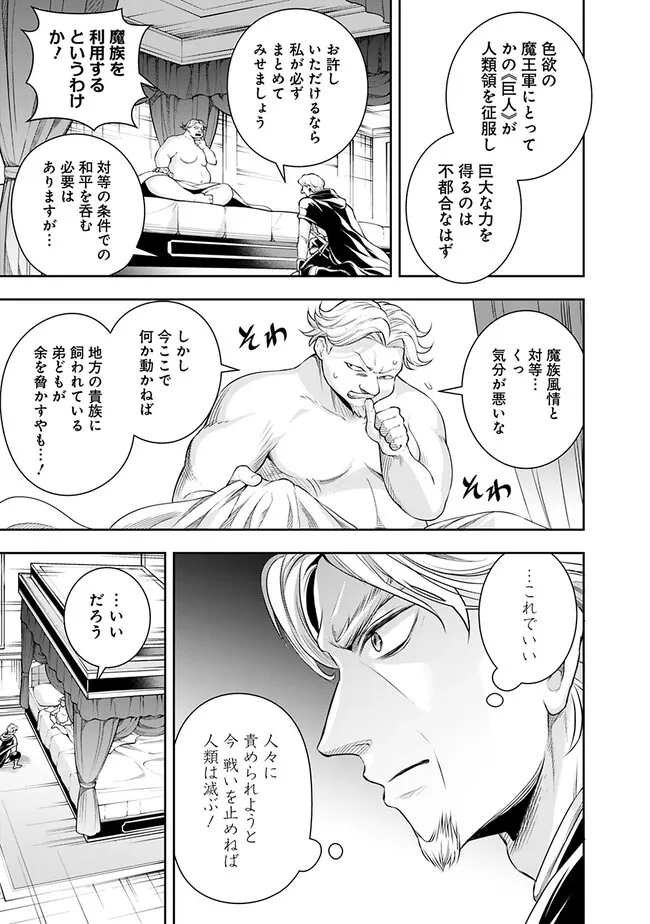 失業賢者の成り上がり　～嫌われた才能は世界最強でした～ - raw - 第116話 - https://jpee.aabb.to/JPEE/41527/m2d5jsqfmrb.jpg