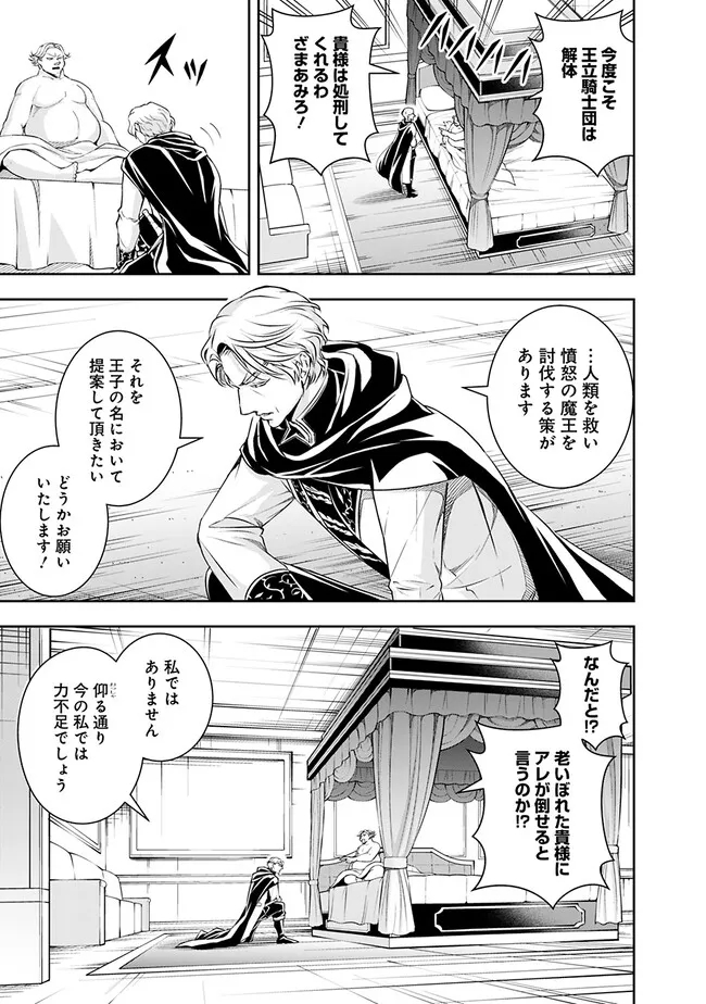 失業賢者の成り上がり　～嫌われた才能は世界最強でした～ - raw - 第116話 - https://jpee.aabb.to/JPEE/41527/tlofhqhwzkr.jpg