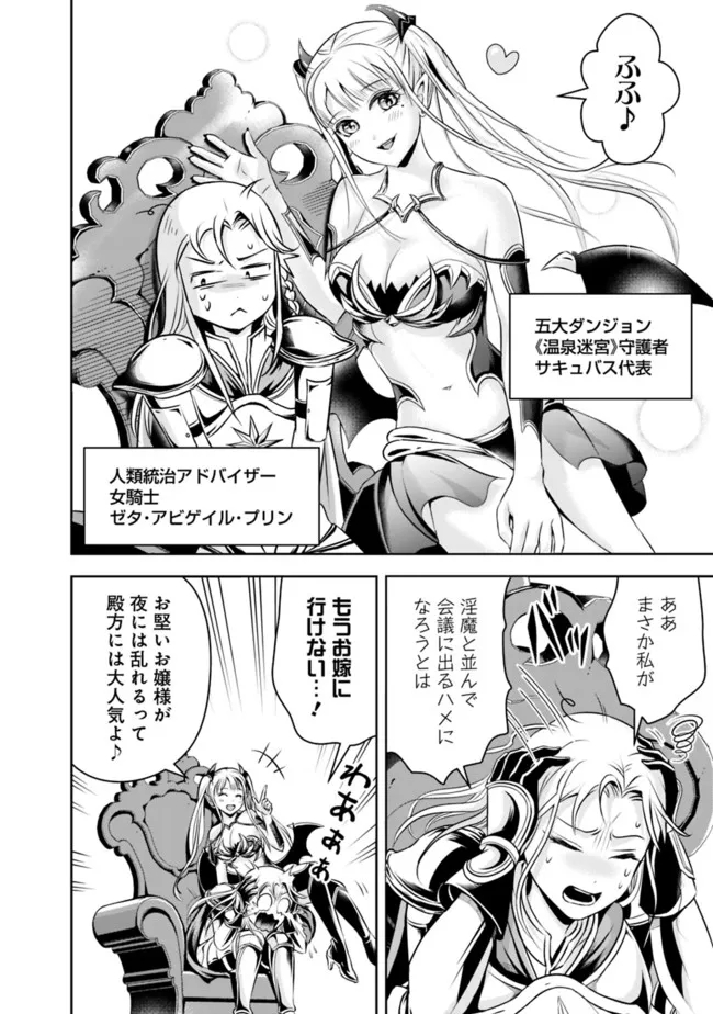 失業賢者の成り上がり　～嫌われた才能は世界最強でした～ - raw - 第82話 - https://jpee.aabb.to/JPEE/41528/ci0o3feuss2.jpg
