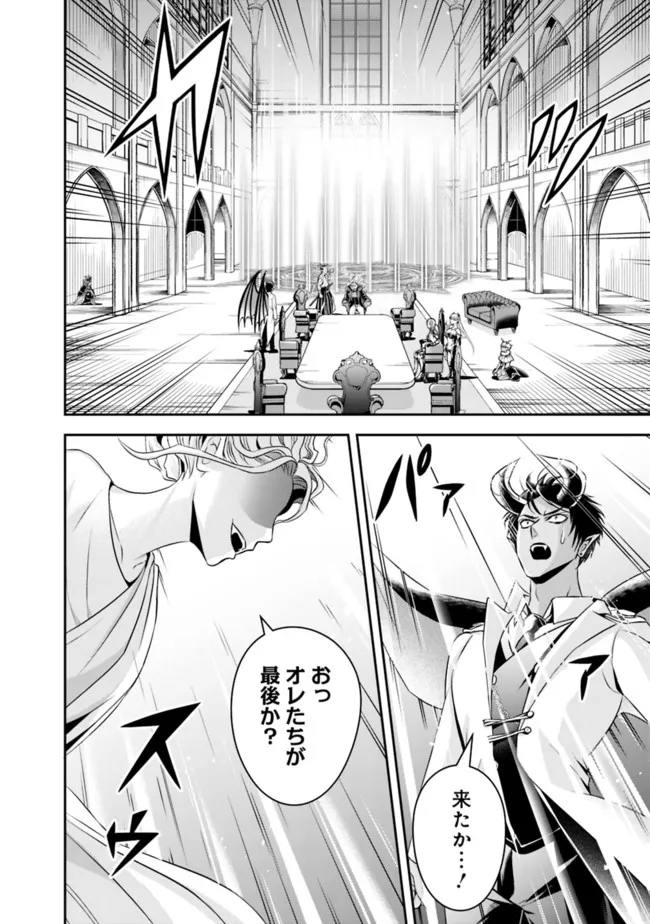失業賢者の成り上がり　～嫌われた才能は世界最強でした～ - raw - 第82話 - https://jpee.aabb.to/JPEE/41528/czbg1ndjzh3.jpg