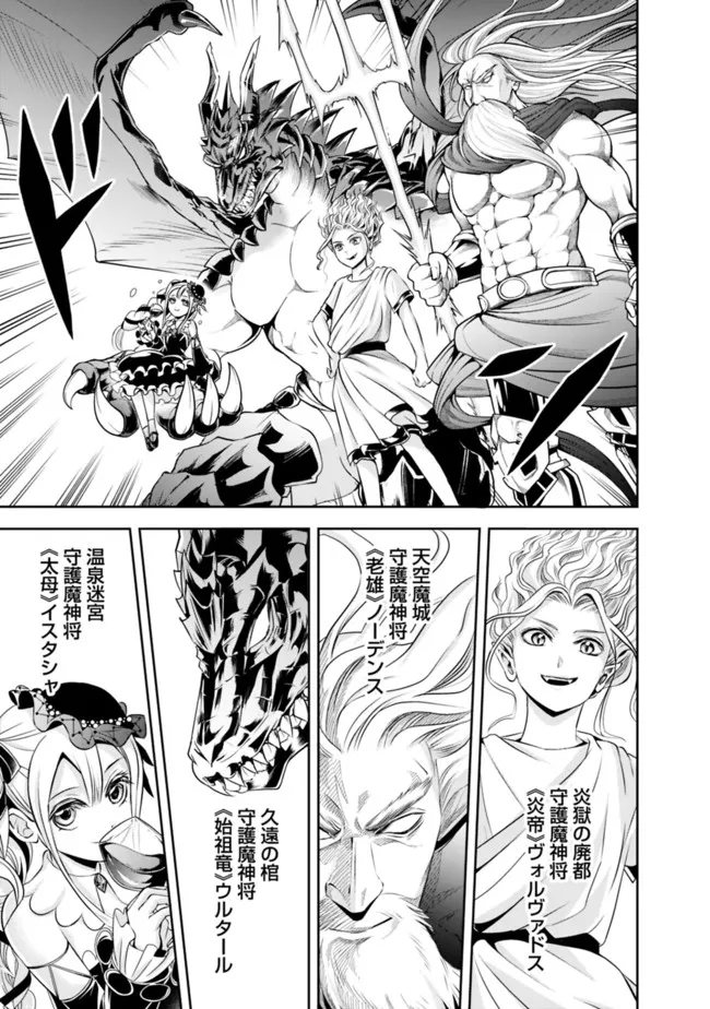失業賢者の成り上がり　～嫌われた才能は世界最強でした～ - raw - 第82話 - https://jpee.aabb.to/JPEE/41528/dniolamiftx.jpg