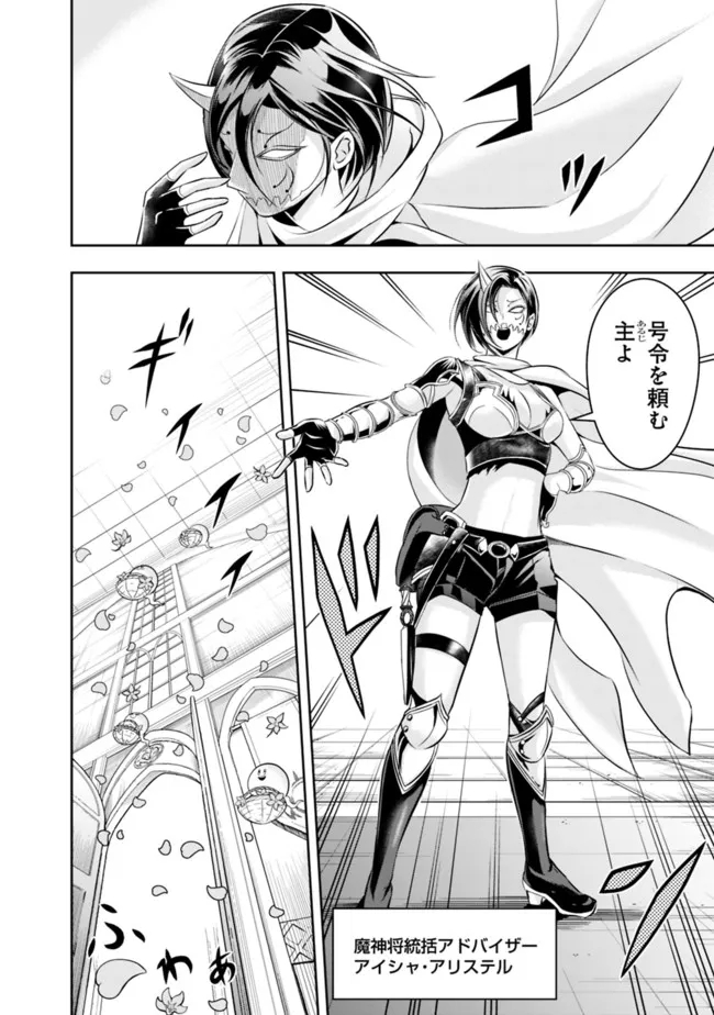 失業賢者の成り上がり　～嫌われた才能は世界最強でした～ - raw - 第82話 - https://jpee.aabb.to/JPEE/41528/gsyvlhcc1oc.jpg