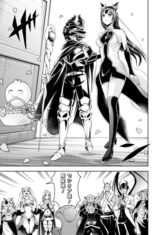 失業賢者の成り上がり　～嫌われた才能は世界最強でした～ - raw - 第82話 - https://jpee.aabb.to/JPEE/41528/innk1ofm4lp.jpg