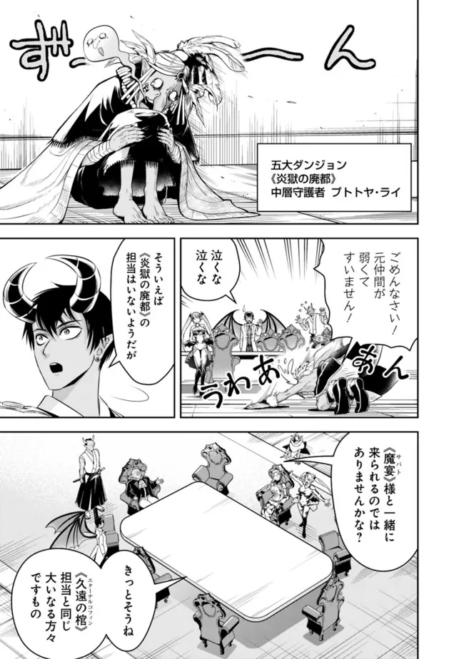 失業賢者の成り上がり　～嫌われた才能は世界最強でした～ - raw - 第82話 - https://jpee.aabb.to/JPEE/41528/whuxl5ma4p4.jpg