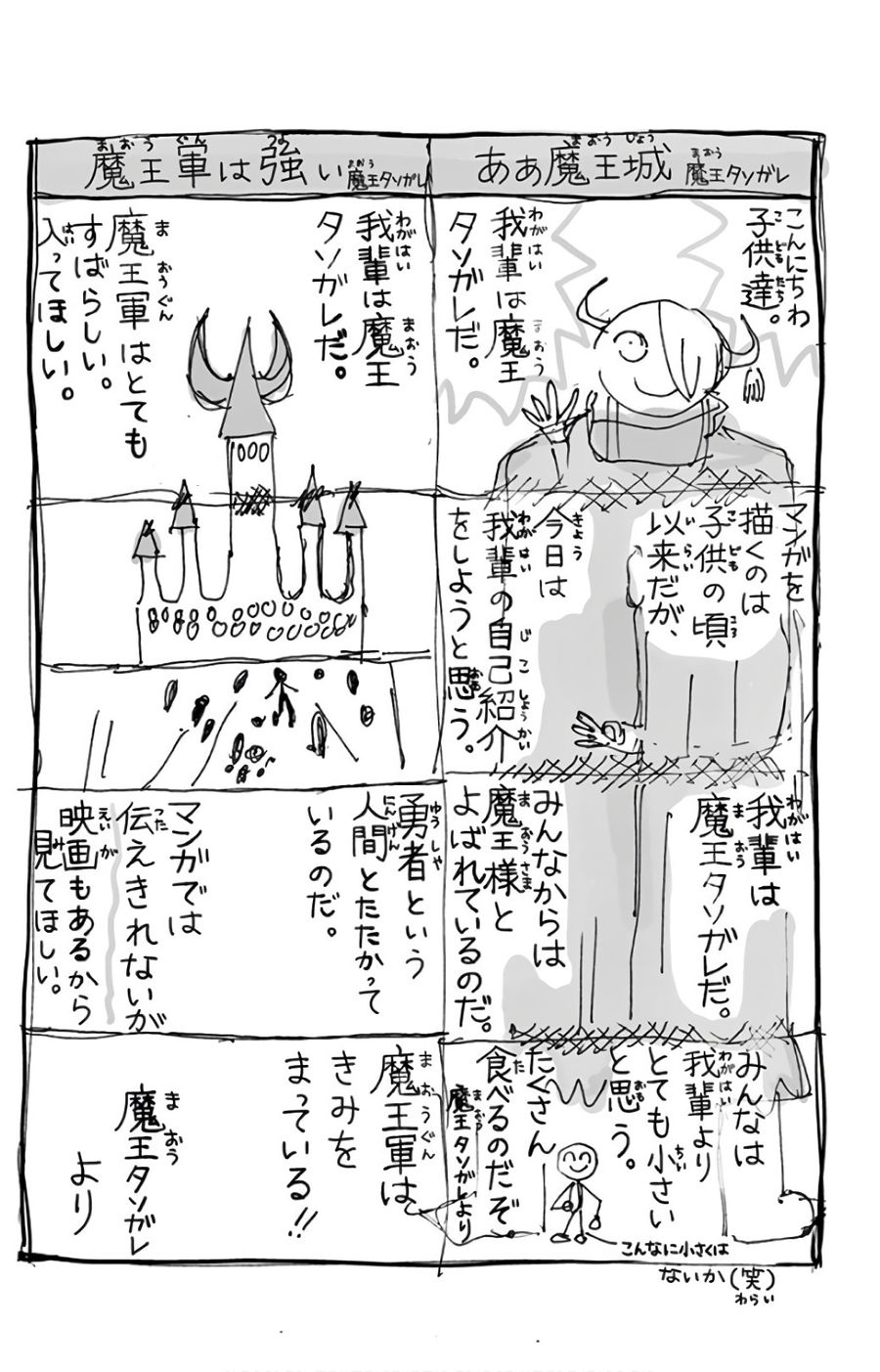 魔王城でおやすみ - raw - 第106話 - https://jpee.aabb.to/JPEE/4153/do5udor3nby.jpg