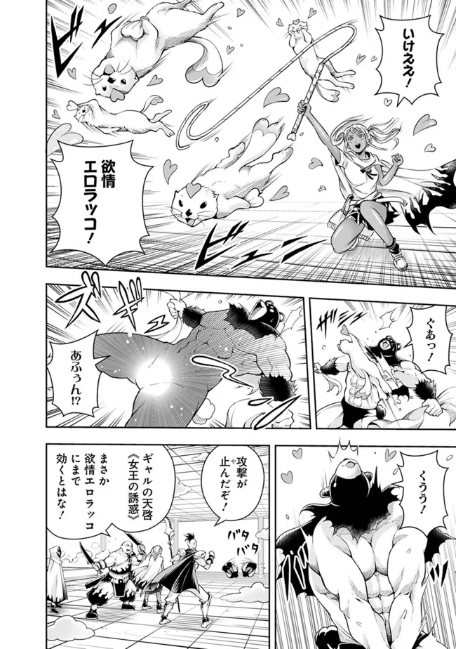 失業賢者の成り上がり　～嫌われた才能は世界最強でした～ - raw - 第106話 - https://jpee.aabb.to/JPEE/41530/4155x5zyhgm.jpg