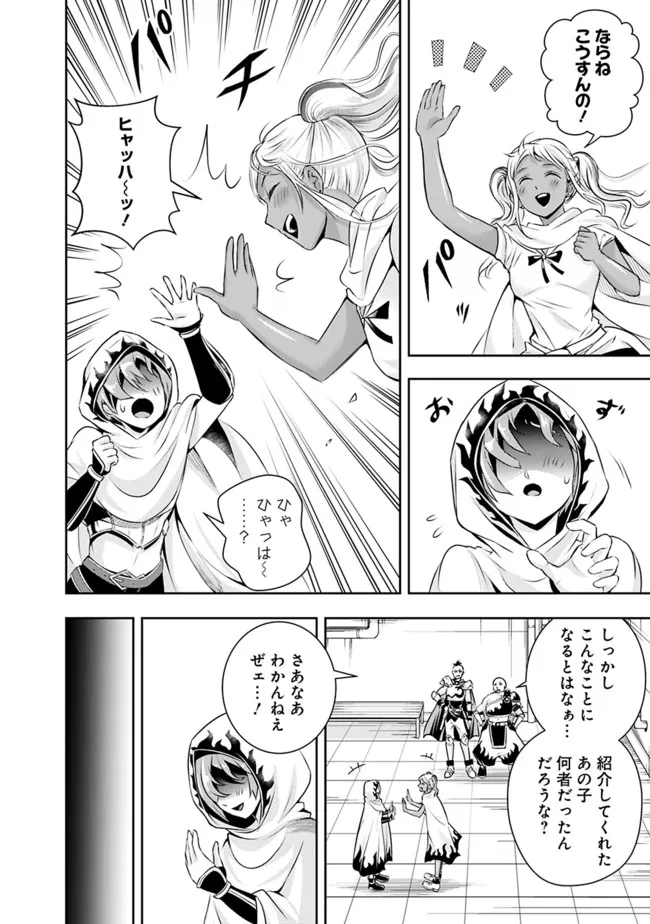 失業賢者の成り上がり　～嫌われた才能は世界最強でした～ - raw - 第106話 - https://jpee.aabb.to/JPEE/41530/kzjvjgonvrz.jpg