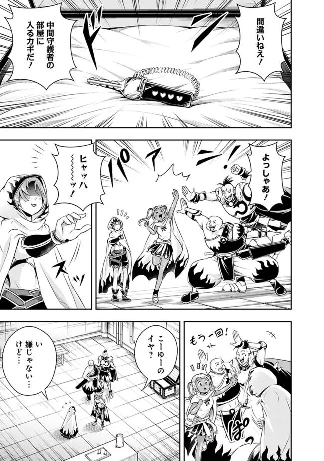 失業賢者の成り上がり　～嫌われた才能は世界最強でした～ - raw - 第106話 - https://jpee.aabb.to/JPEE/41530/o222jfrblgb.jpg