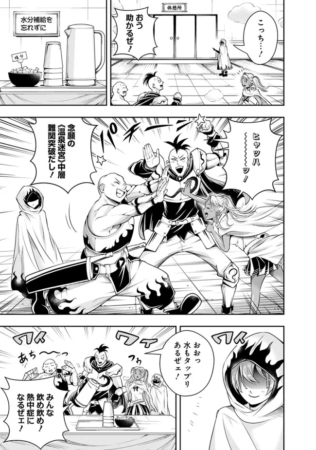 失業賢者の成り上がり　～嫌われた才能は世界最強でした～ - raw - 第106話 - https://jpee.aabb.to/JPEE/41530/v4xoeprsmlq.jpg