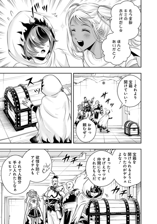 失業賢者の成り上がり　～嫌われた才能は世界最強でした～ - raw - 第106話 - https://jpee.aabb.to/JPEE/41530/vgjcl5ecl1b.jpg