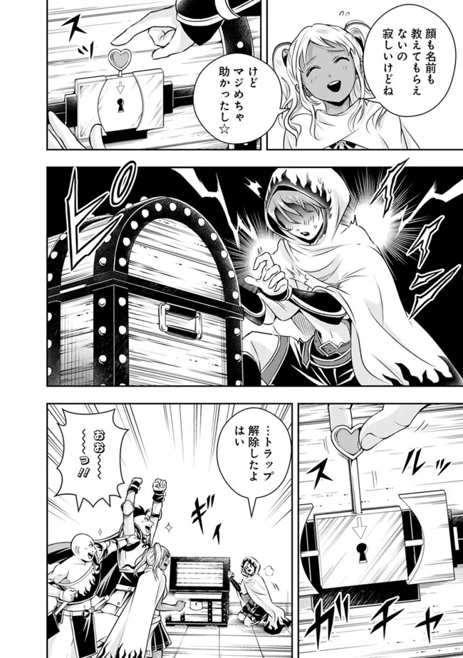 失業賢者の成り上がり　～嫌われた才能は世界最強でした～ - raw - 第106話 - https://jpee.aabb.to/JPEE/41530/w3rmh454swv.jpg
