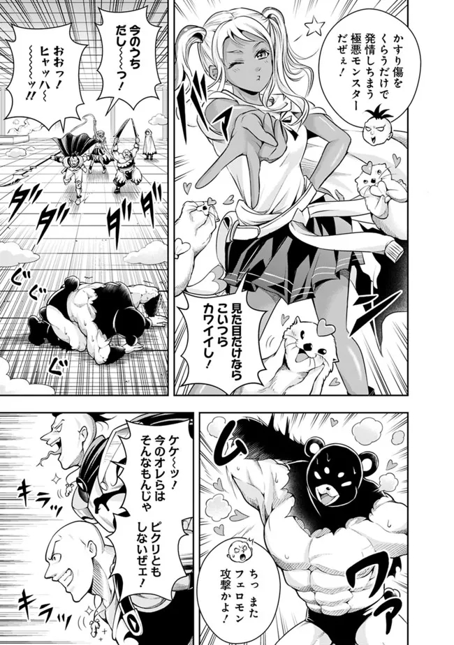 失業賢者の成り上がり　～嫌われた才能は世界最強でした～ - raw - 第106話 - https://jpee.aabb.to/JPEE/41530/ykz5vuzppam.jpg