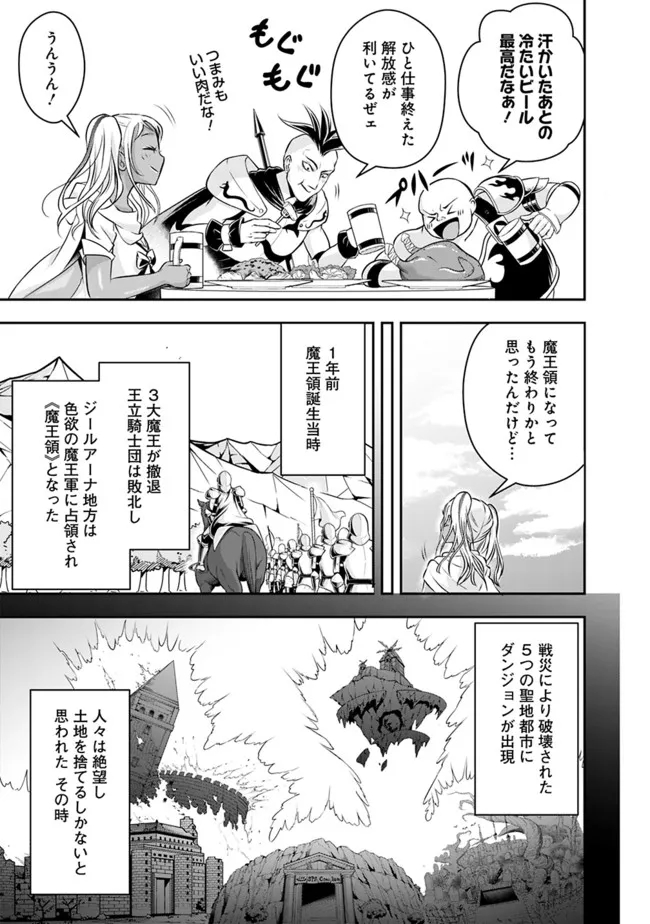 失業賢者の成り上がり　～嫌われた才能は世界最強でした～ - raw - 第80話 - https://jpee.aabb.to/JPEE/41532/0cozcymxtkc.jpg