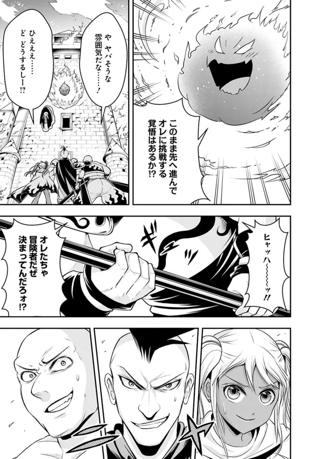 失業賢者の成り上がり　～嫌われた才能は世界最強でした～ - raw - 第80話 - https://jpee.aabb.to/JPEE/41532/1krps54fui1.jpg