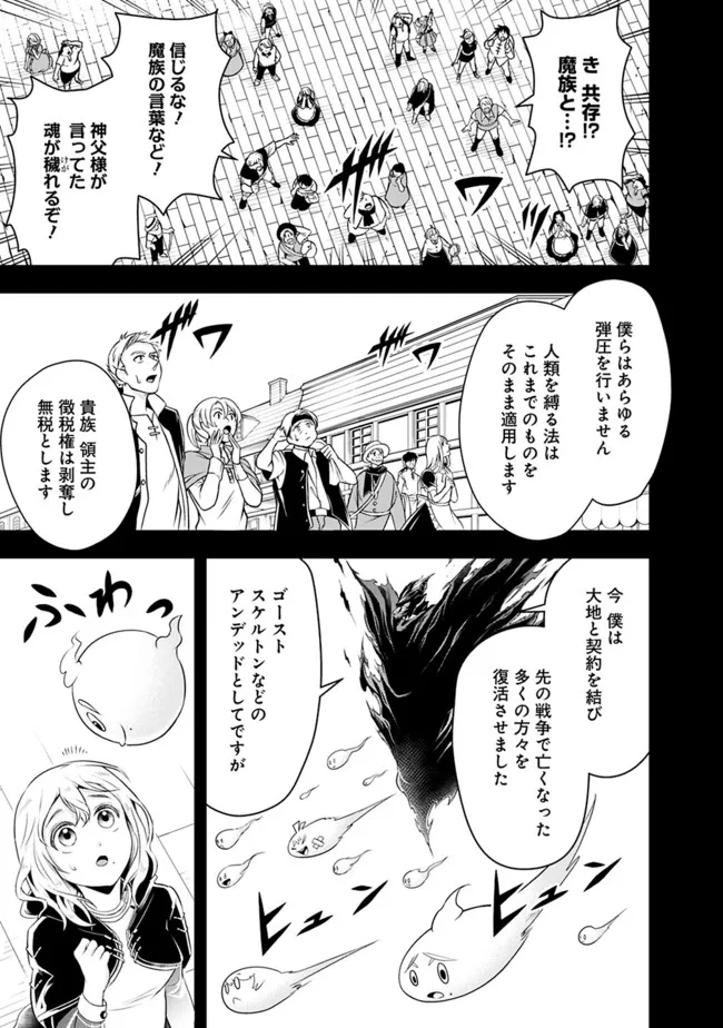 失業賢者の成り上がり　～嫌われた才能は世界最強でした～ - raw - 第80話 - https://jpee.aabb.to/JPEE/41532/1v1hiyn24lu.jpg