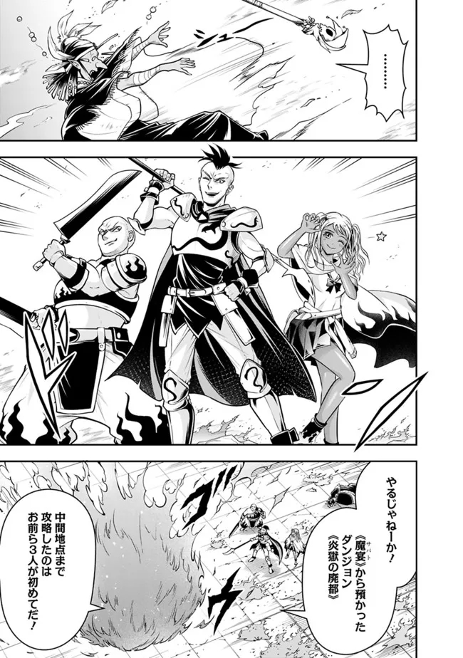 失業賢者の成り上がり　～嫌われた才能は世界最強でした～ - raw - 第80話 - https://jpee.aabb.to/JPEE/41532/5wtufusvstc.jpg