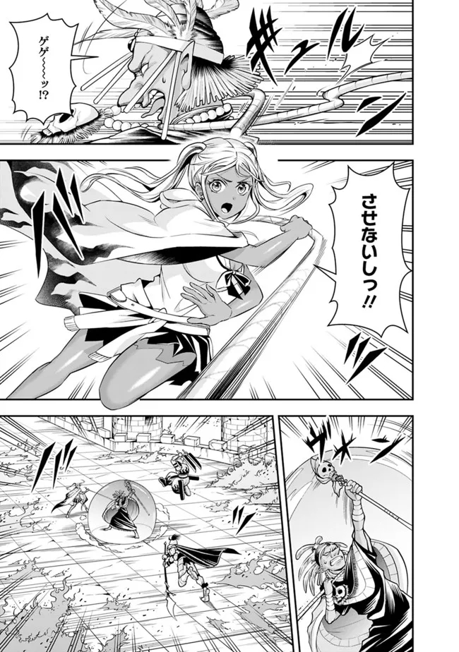 失業賢者の成り上がり　～嫌われた才能は世界最強でした～ - raw - 第80話 - https://jpee.aabb.to/JPEE/41532/jm4kvpdm2xz.jpg