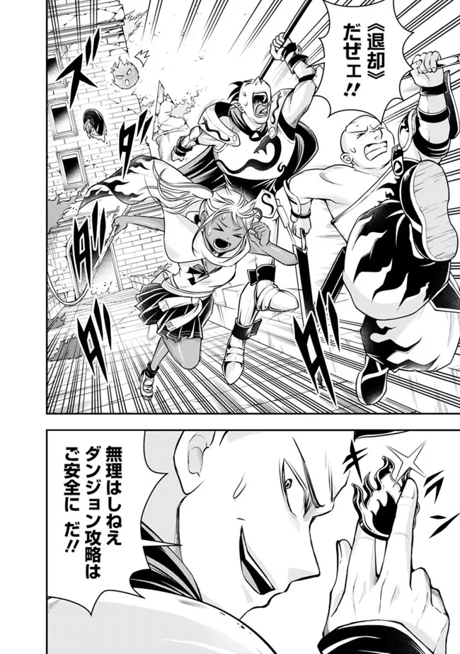 失業賢者の成り上がり　～嫌われた才能は世界最強でした～ - raw - 第80話 - https://jpee.aabb.to/JPEE/41532/kvvkfpzf0o3.jpg