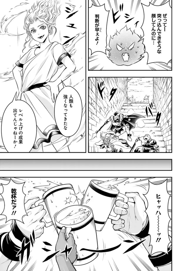 失業賢者の成り上がり　～嫌われた才能は世界最強でした～ - raw - 第80話 - https://jpee.aabb.to/JPEE/41532/r0gkxi3d0cf.jpg