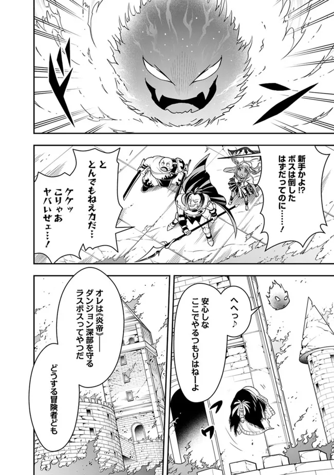 失業賢者の成り上がり　～嫌われた才能は世界最強でした～ - raw - 第80話 - https://jpee.aabb.to/JPEE/41532/sufhps0mt2o.jpg
