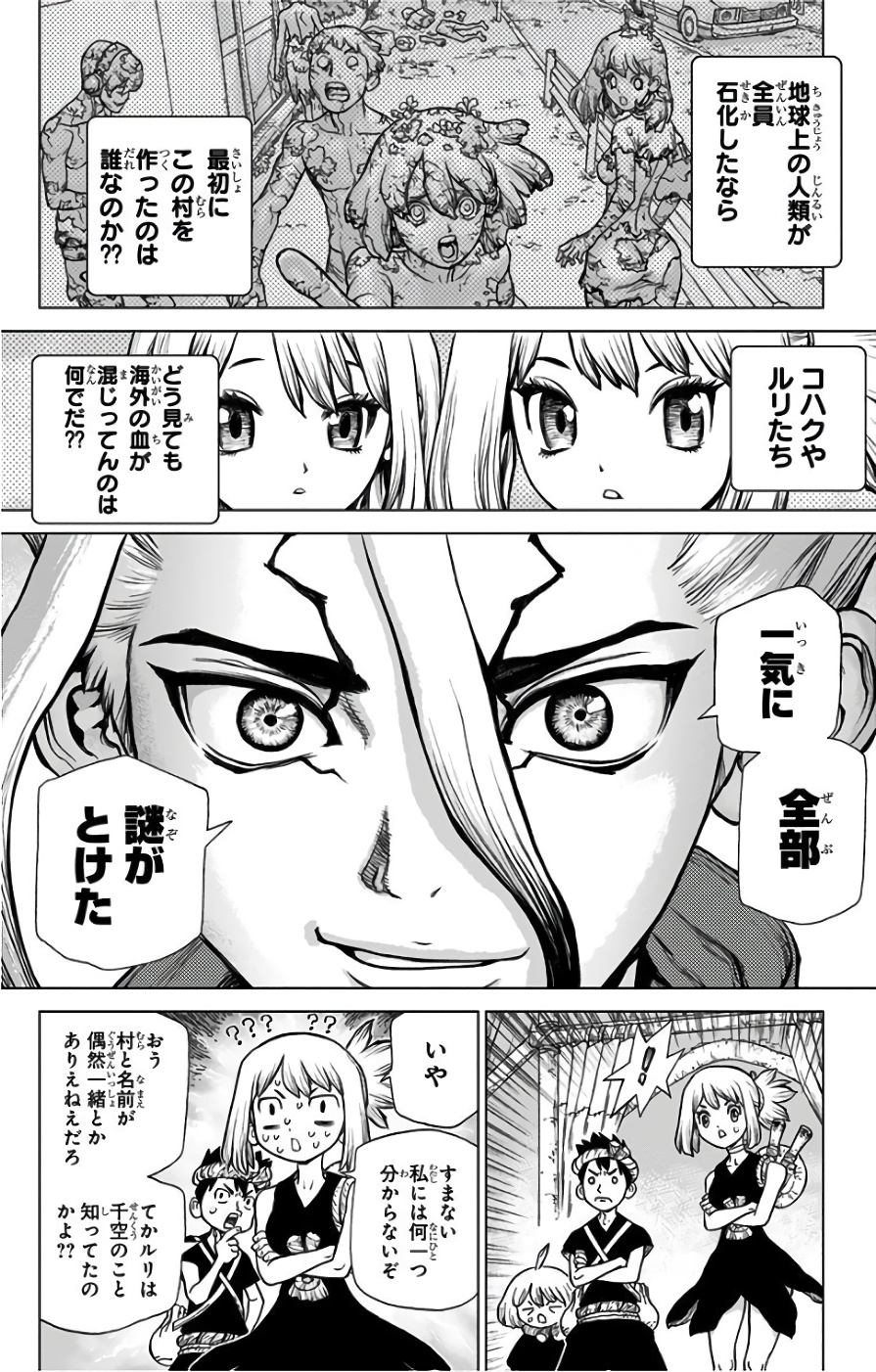 ドクターストーン - raw - 第42話 - https://jpee.aabb.to/JPEE/41533/3oeirdt1xnb.jpg