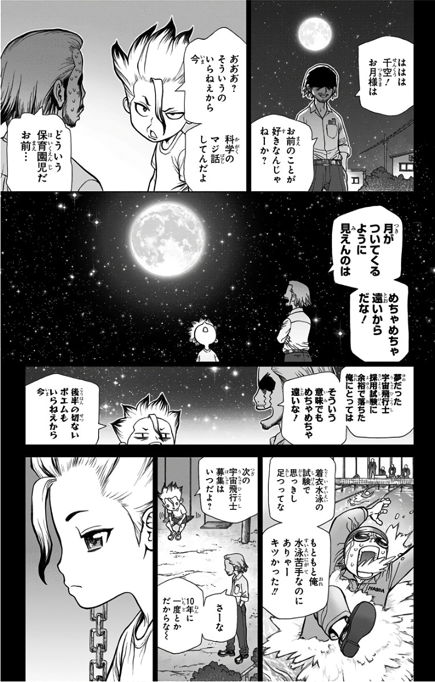 ドクターストーン - raw - 第42話 - https://jpee.aabb.to/JPEE/41533/3wmgp2ntpsf.jpg