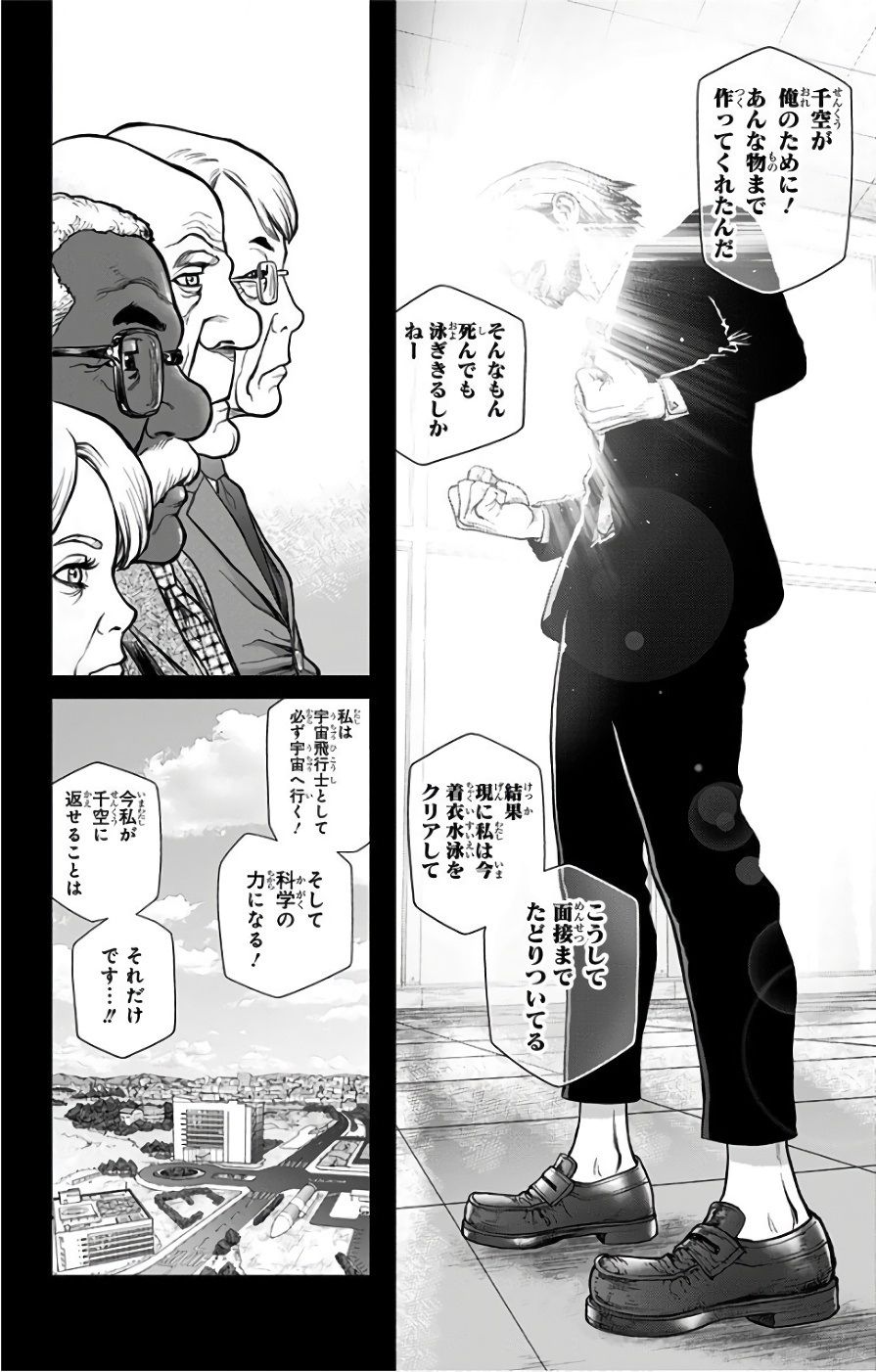ドクターストーン - raw - 第42話 - https://jpee.aabb.to/JPEE/41533/5t0zwjciww4.jpg