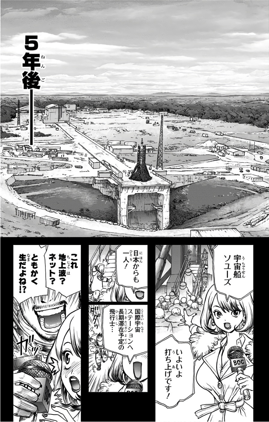 ドクターストーン - raw - 第42話 - https://jpee.aabb.to/JPEE/41533/bjkmy1bbits.jpg