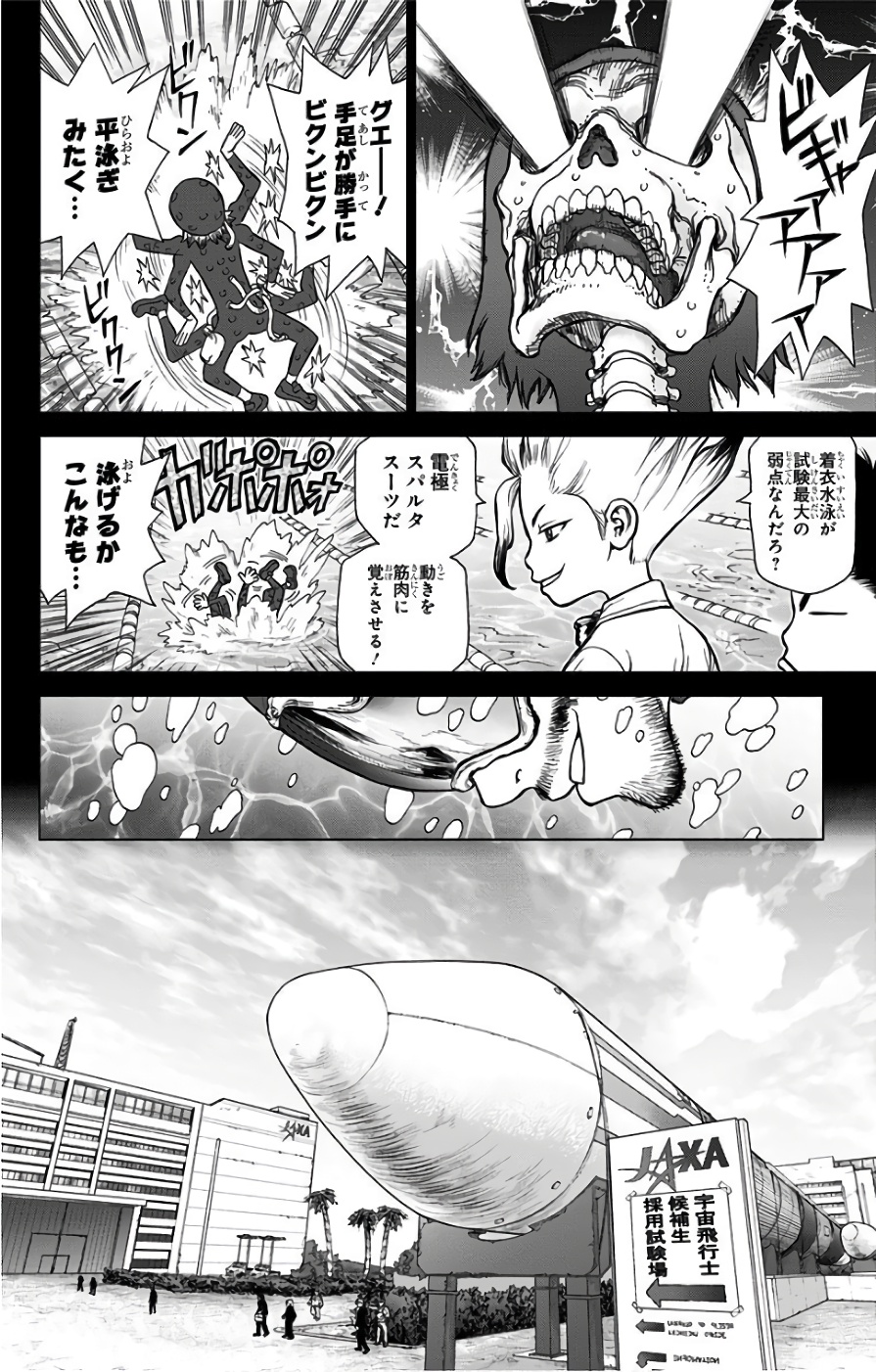 ドクターストーン - raw - 第42話 - https://jpee.aabb.to/JPEE/41533/cs4q4tmyboa.jpg