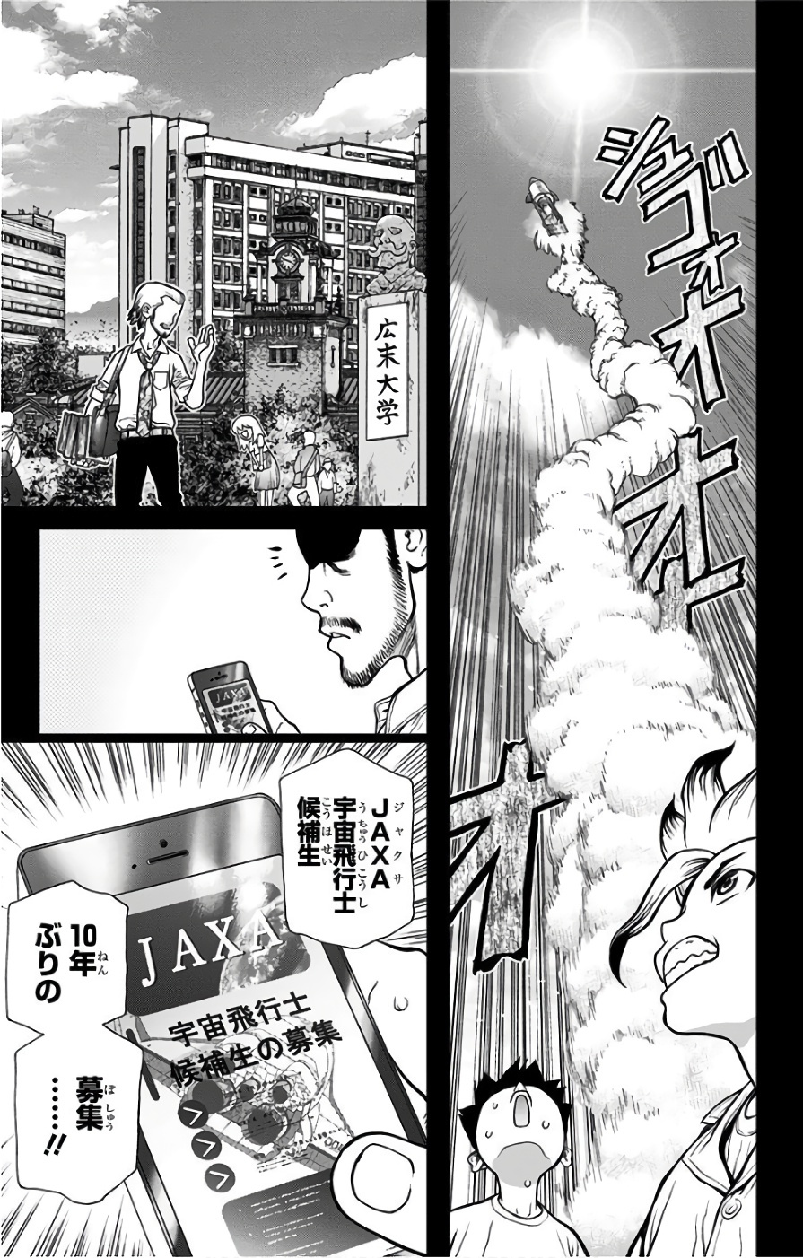 ドクターストーン - raw - 第42話 - https://jpee.aabb.to/JPEE/41533/f1hjke5xi3b.jpg
