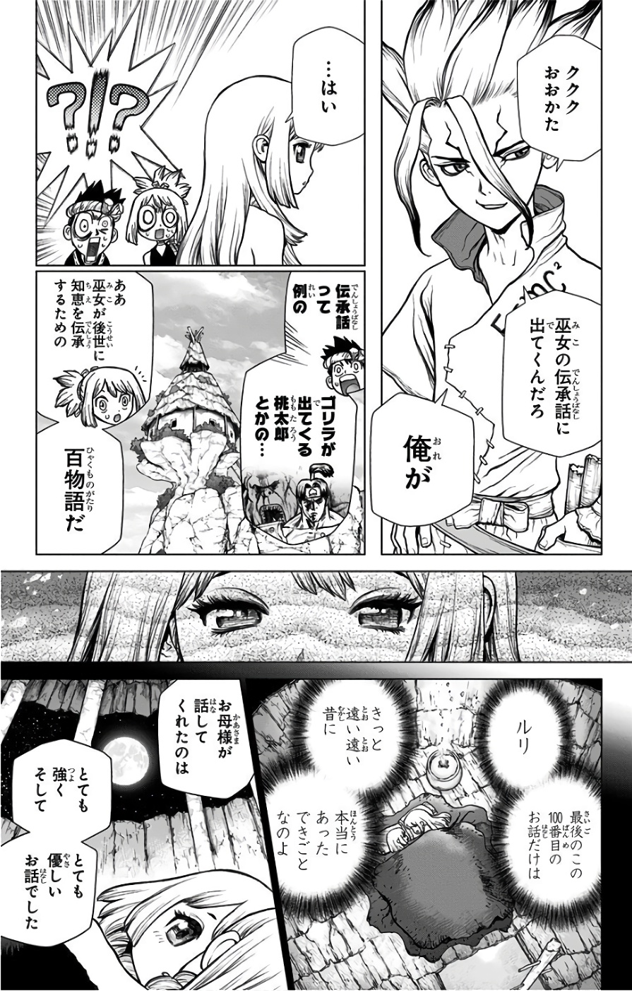 ドクターストーン - raw - 第42話 - https://jpee.aabb.to/JPEE/41533/f31z5uqgjtq.jpg