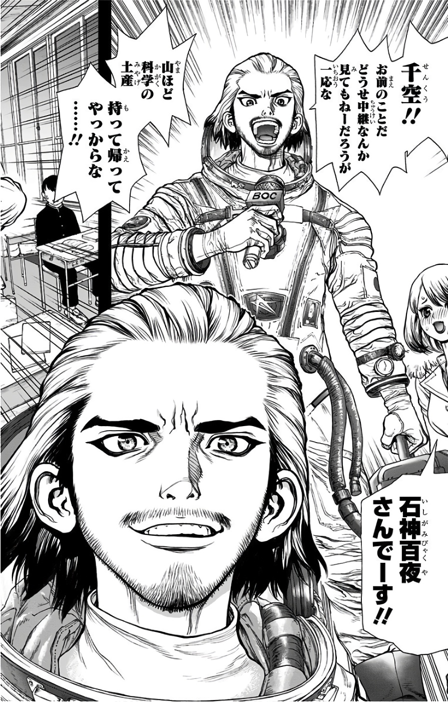 ドクターストーン - raw - 第42話 - https://jpee.aabb.to/JPEE/41533/jwtsms3upoj.jpg