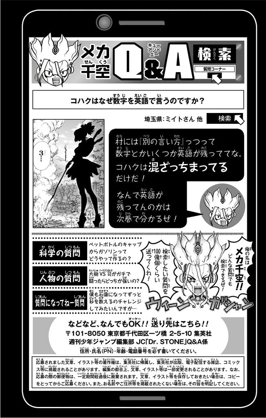 ドクターストーン - raw - 第42話 - https://jpee.aabb.to/JPEE/41533/mhpshqqyarq.jpg