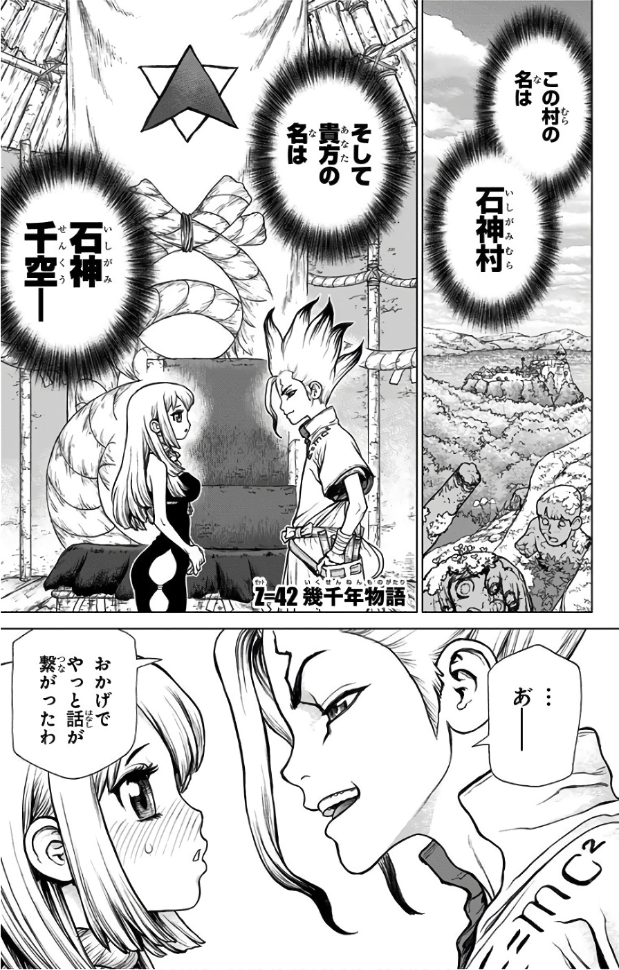 ドクターストーン - raw - 第42話 - https://jpee.aabb.to/JPEE/41533/nvsgrkhhq0h.jpg