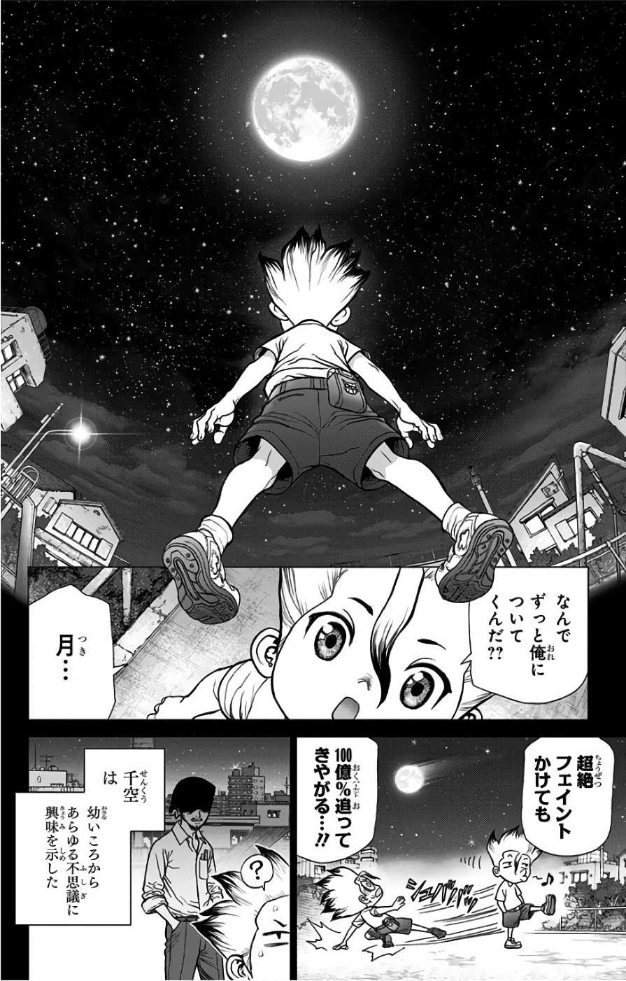 ドクターストーン - raw - 第42話 - https://jpee.aabb.to/JPEE/41533/o3kyioobzqo.jpg