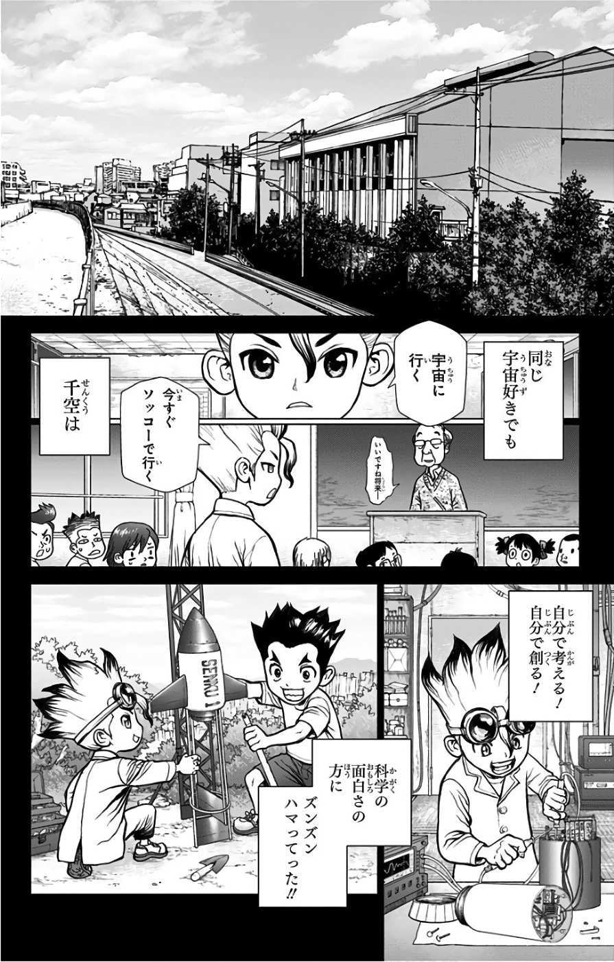 ドクターストーン - raw - 第42話 - https://jpee.aabb.to/JPEE/41533/r3yvve5wv1j.jpg