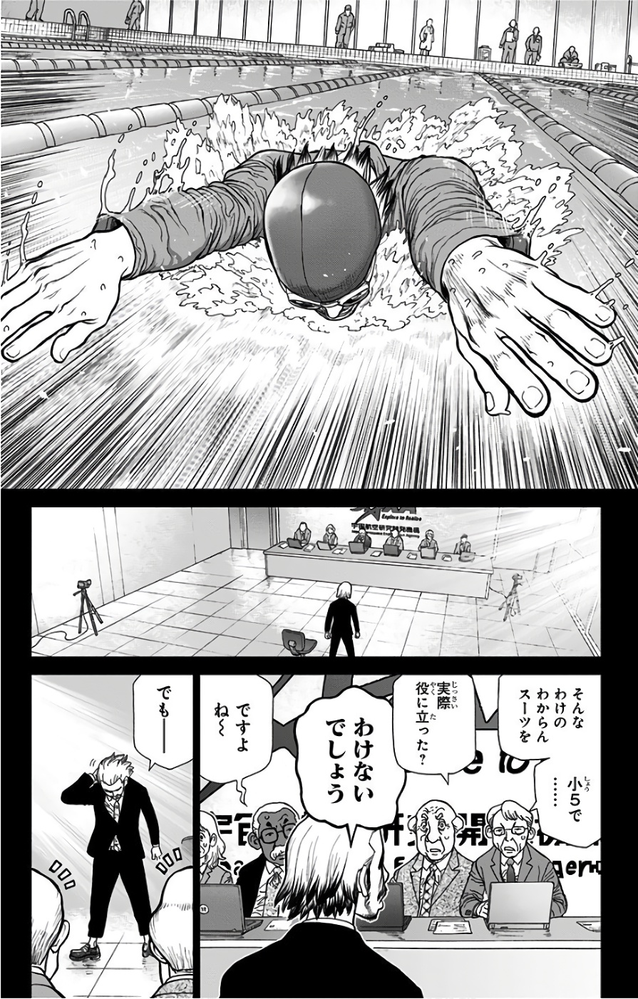 ドクターストーン - raw - 第42話 - https://jpee.aabb.to/JPEE/41533/ubdncudxz00.jpg
