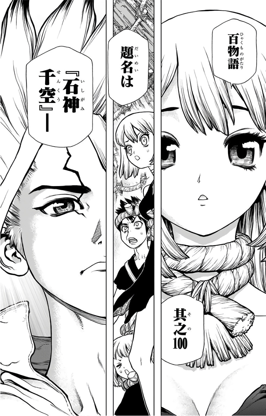 ドクターストーン - raw - 第42話 - https://jpee.aabb.to/JPEE/41533/vtqtrxsfmxg.jpg