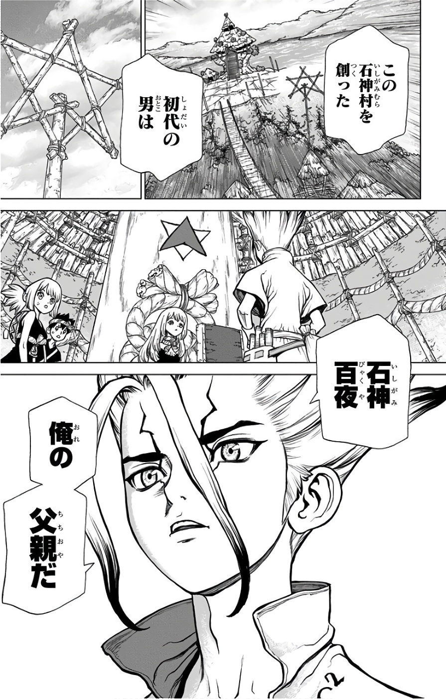 ドクターストーン - raw - 第42話 - https://jpee.aabb.to/JPEE/41533/wq1mhn3dzk4.jpg