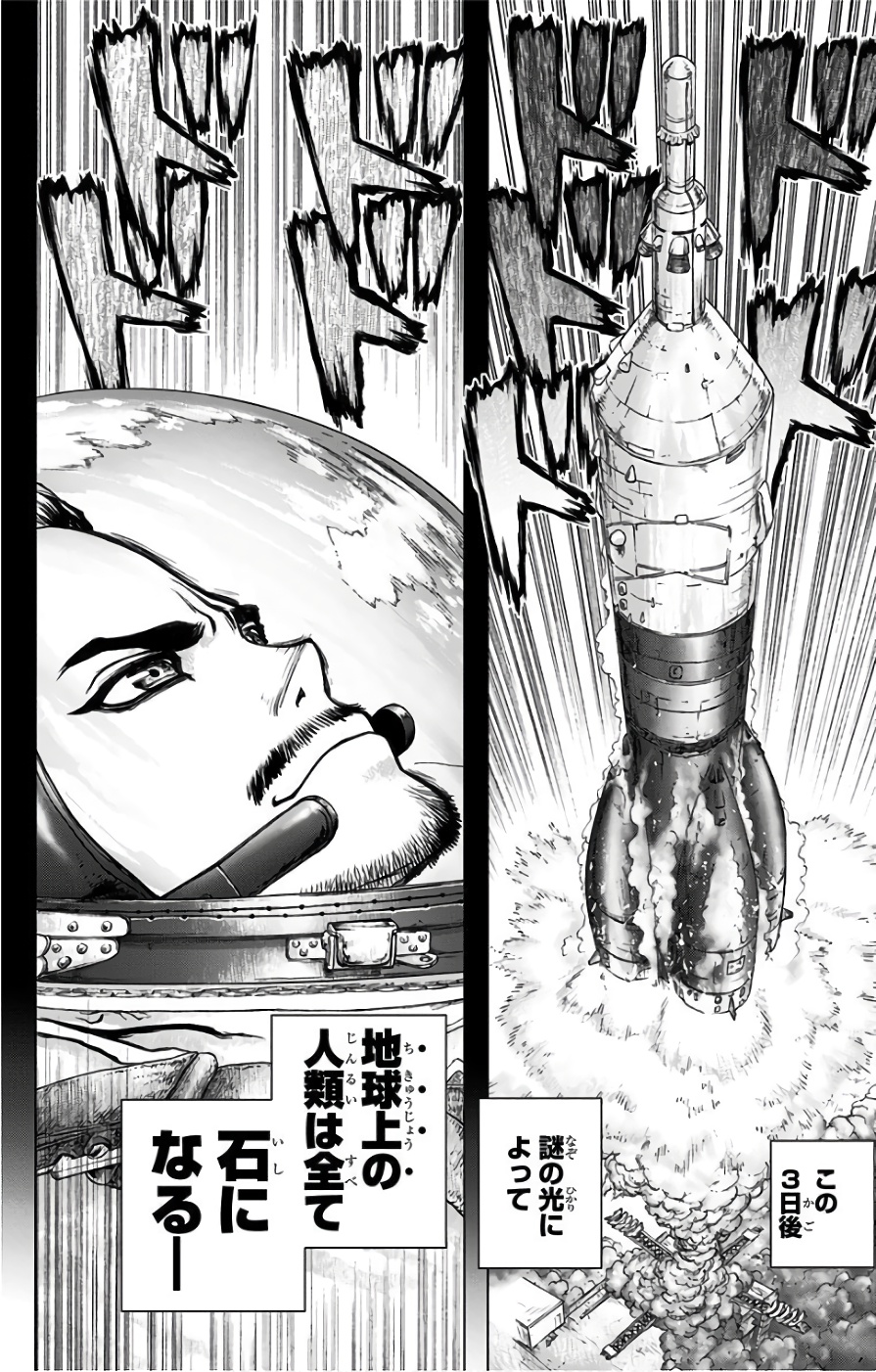ドクターストーン - raw - 第42話 - https://jpee.aabb.to/JPEE/41533/xmpibjckcs0.jpg
