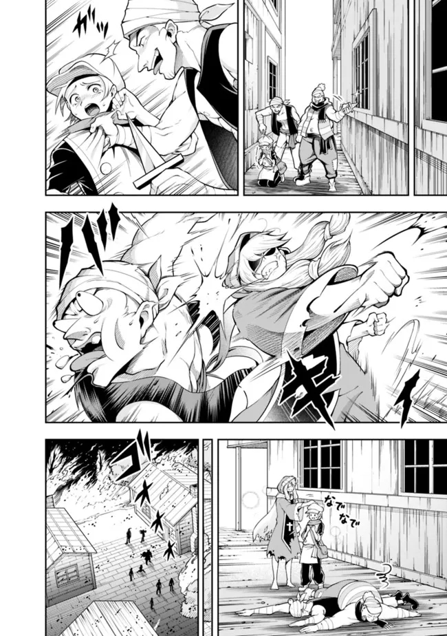 失業賢者の成り上がり　～嫌われた才能は世界最強でした～ - raw - 第85話 - https://jpee.aabb.to/JPEE/41534/2muqf4feige.jpg